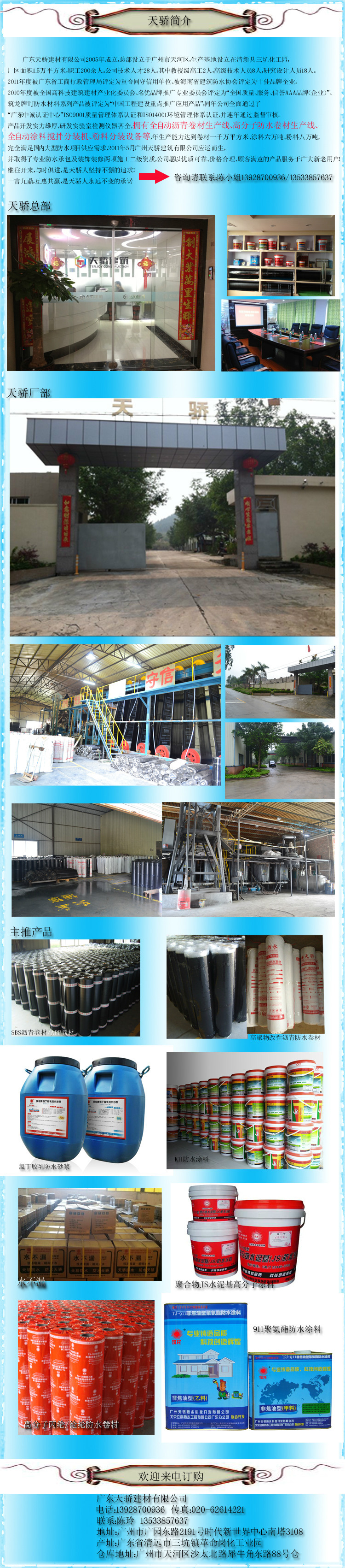 公司广告图副本22