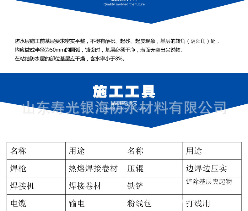 PVC防水-卷材g副本_07