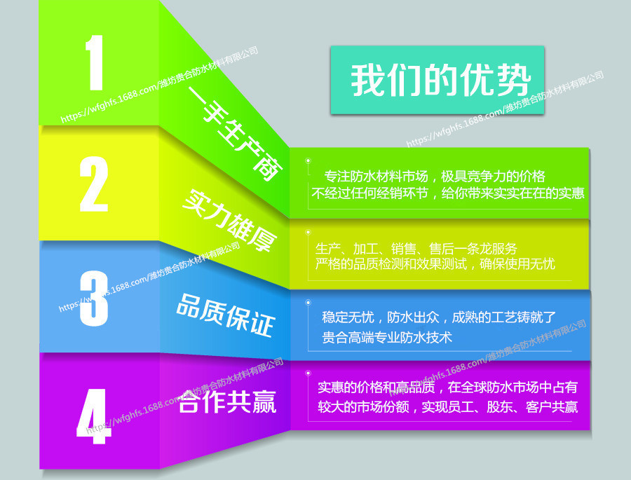 我们的优势_副本