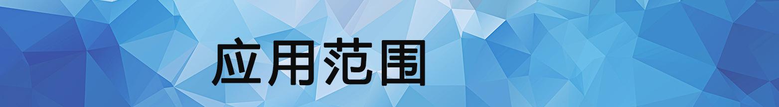 产品特点