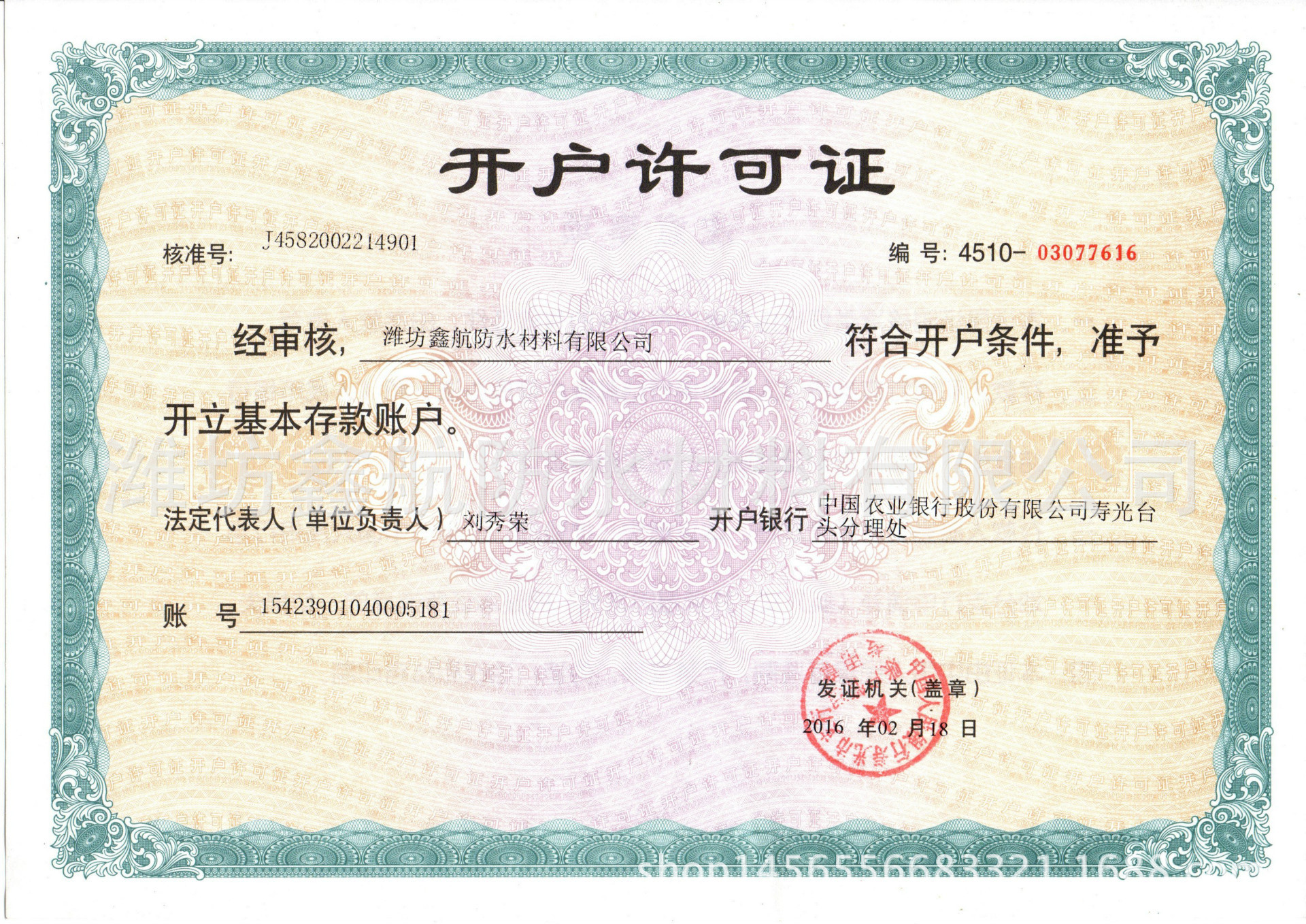 QQ图片20160227152946