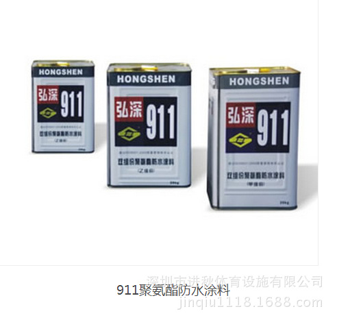 911聚氨酯防水涂料