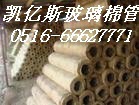 岩棉管.1jpg