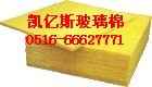 玻璃棉板1