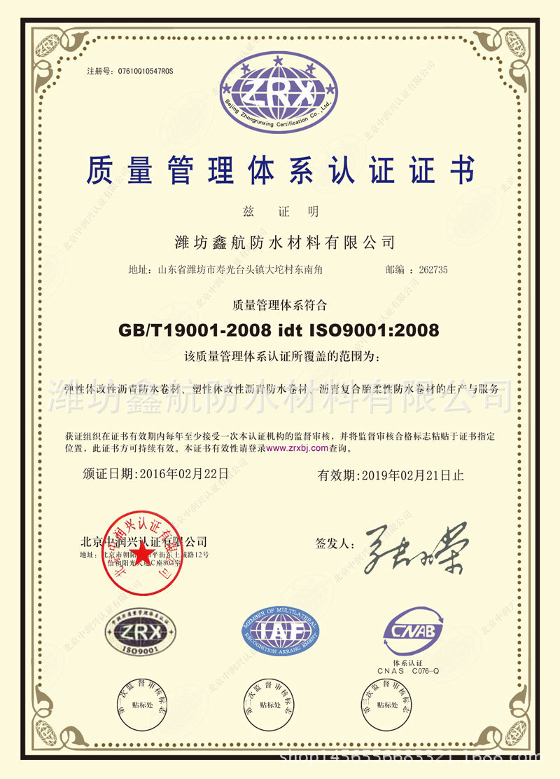 质量认证体系证书