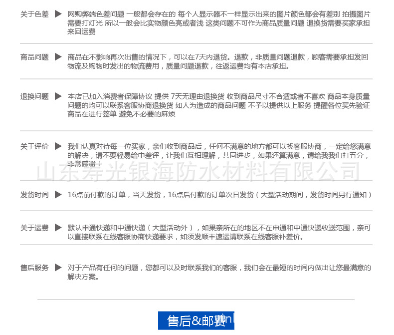 PVC防水-卷材g副本_01