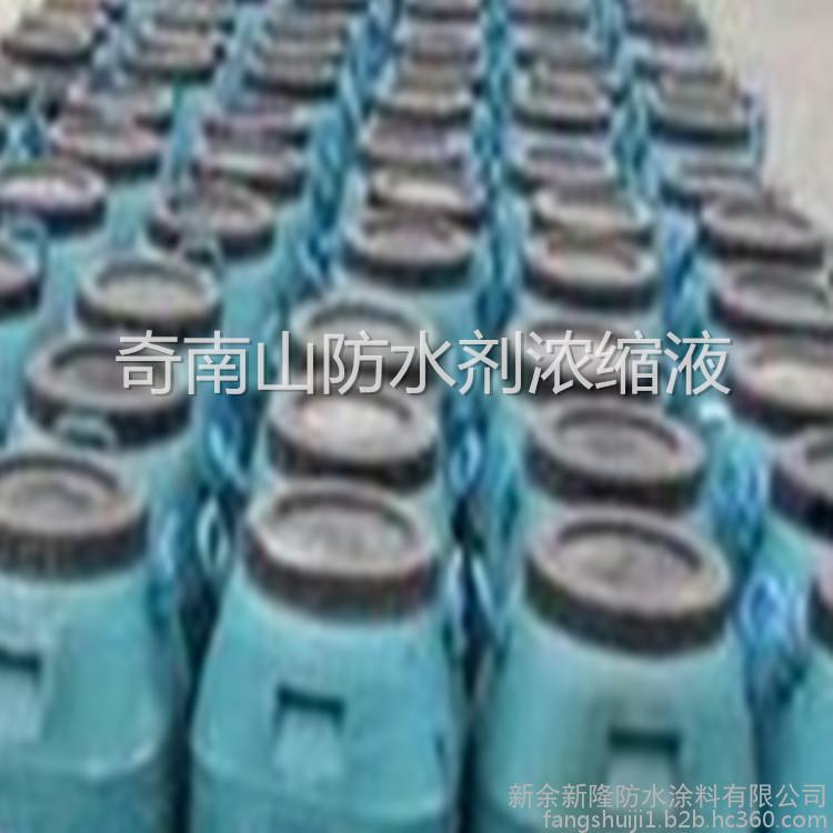 奇南山有机硅防水剂甲基硅酸钠