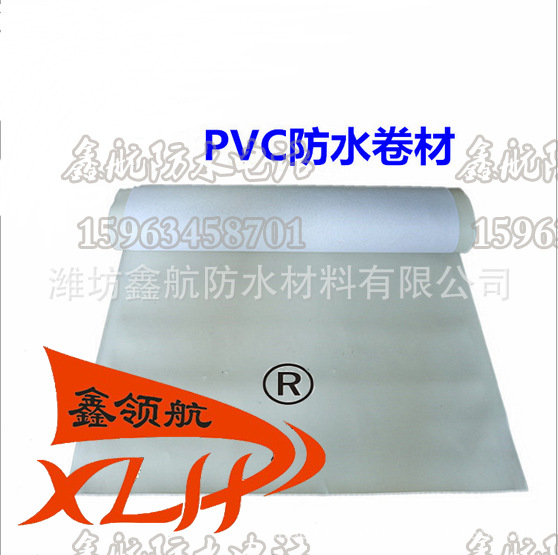 聚氯乙烯（PVC）防水卷材
