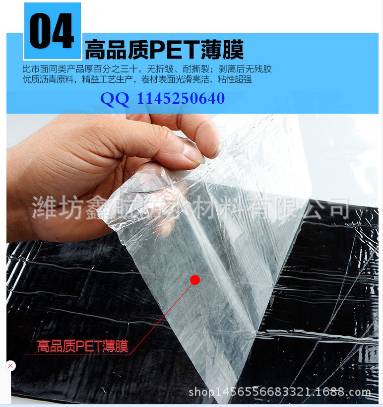 聚氯乙烯（PVC）防水卷材