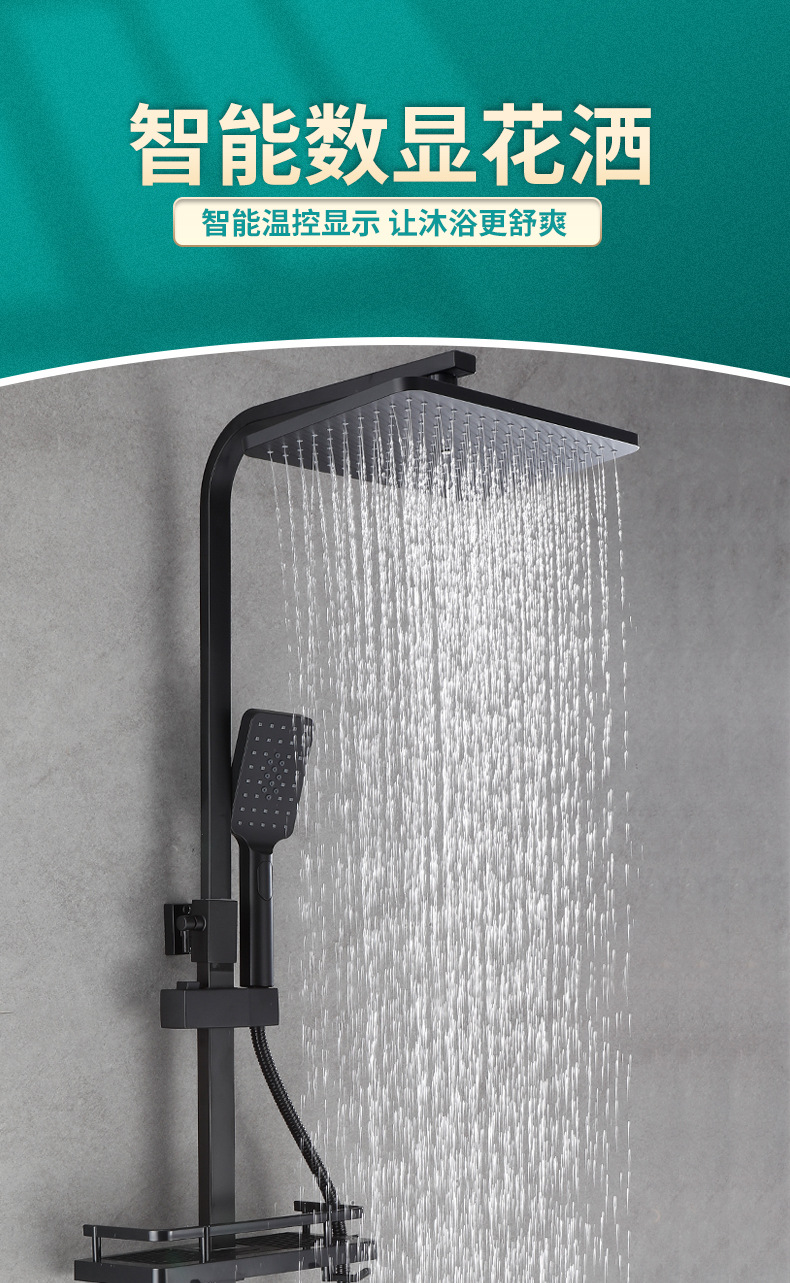 数显花洒详情页_01.jpg