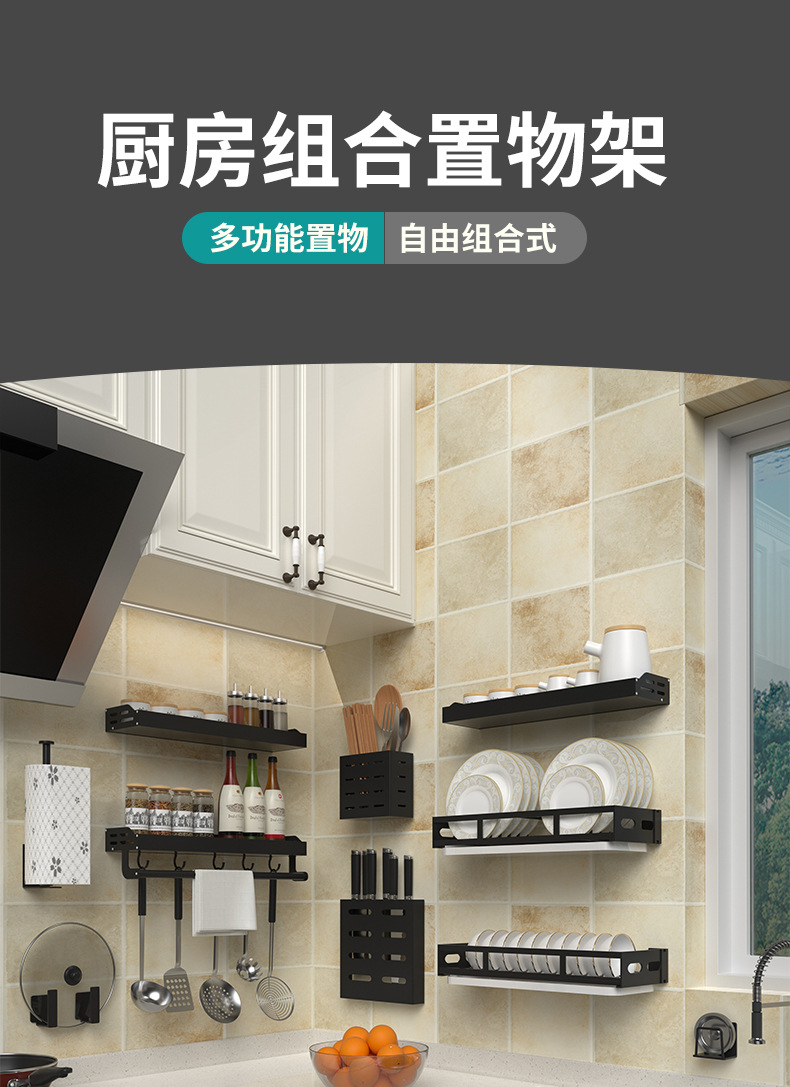 厨房置物架套装_01.jpg
