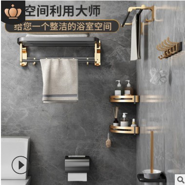 免打孔浴室毛巾置物架 轻奢卫生间卫浴五金挂件套装浴巾架图2