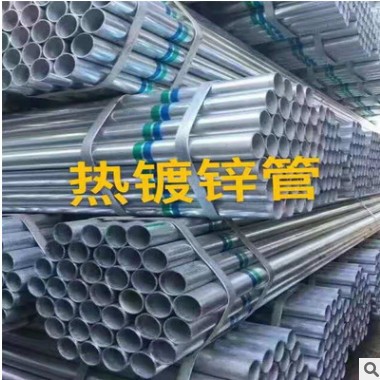 销售柳州热镀锌钢管 镀锌钢管 挂镀钢管 电镀钢管 广西镀锌管图3