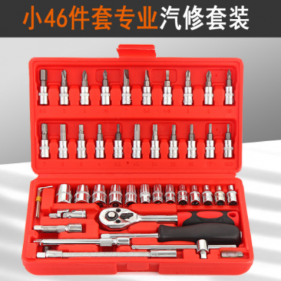 SNJUE汽修工具套装棘轮扳手套筒工具46件套批头组合工具五金工具