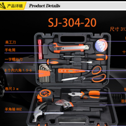 中号20件套组合工具车载应急工具箱家用碳钢五金工具套装304-20图2