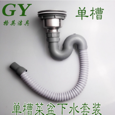 厨房菜盆单槽不锈钢下水器无溢水孔水槽下水防臭防虫过滤防堵漏