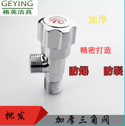 建材 通用三角阀 卫浴配件 冷热止水专用三角阀 水暖 五金 角阀图2