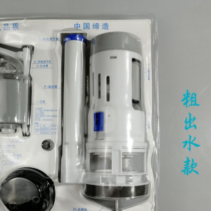 马桶水箱配件粗出水坐便器排水阀进水阀通用按钮上水阀出水整套图2