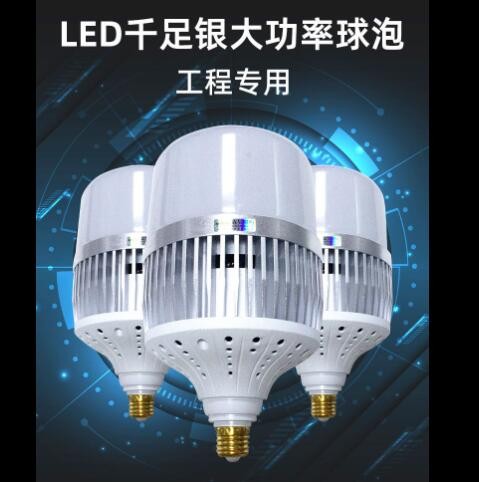 足功率工程专用球泡螺口E27千足银高亮防频闪50w80w100w150w200w图3