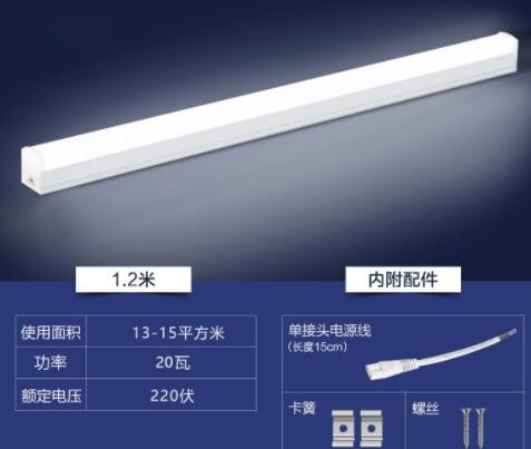 led灯管无频闪无暗影 t5一体化支架全套20w1.2米家用超亮卧室灯图2
