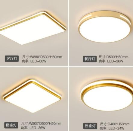 简约现代大气客厅灯家用led吸顶灯2021卧室新款组合全屋套餐灯具图2