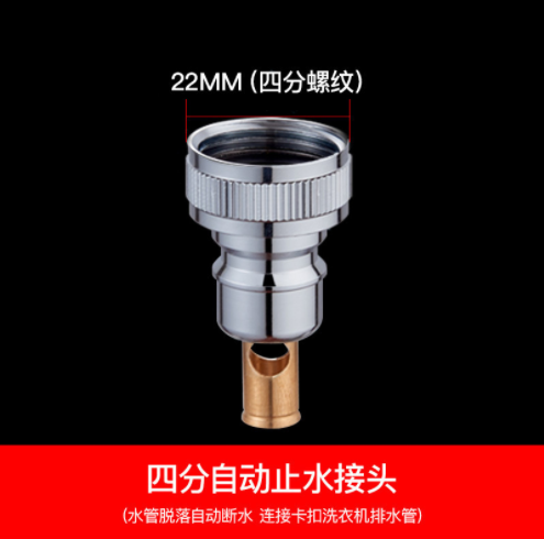 铜4分6分洗衣机龙头嘴子出水嘴进水管卡扣转换接头配件 送垫片图3