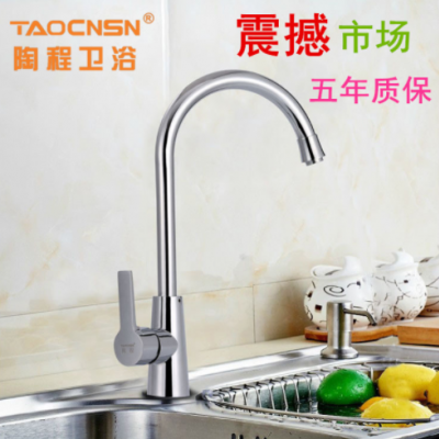 卫浴厂家供应菜盆水龙头套铜芯女神平三通菜盆厨房龙头