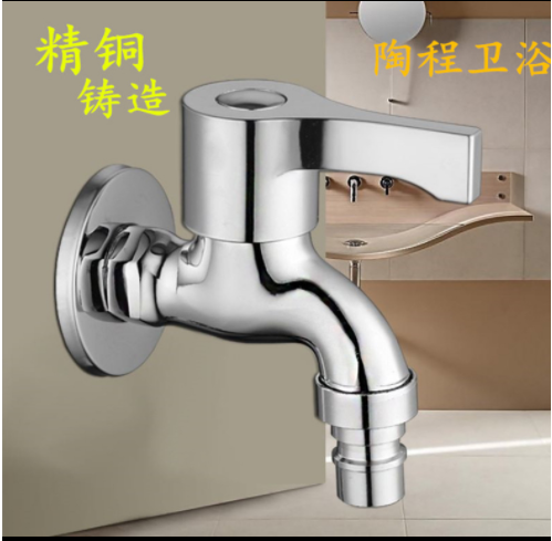 厂家直发4分黄铜洗衣机龙头批发卫浴洁具水暖建材快开水龙头
