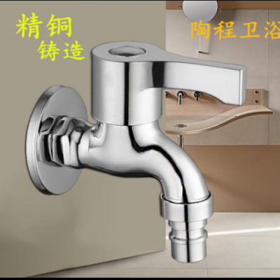 厂家直发4分黄铜洗衣机龙头批发卫浴洁具水暖建材快开水龙头