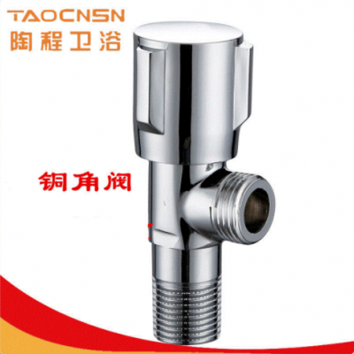 厂家批发黄铜角阀入墙式加厚热水器马桶进水止水阀
