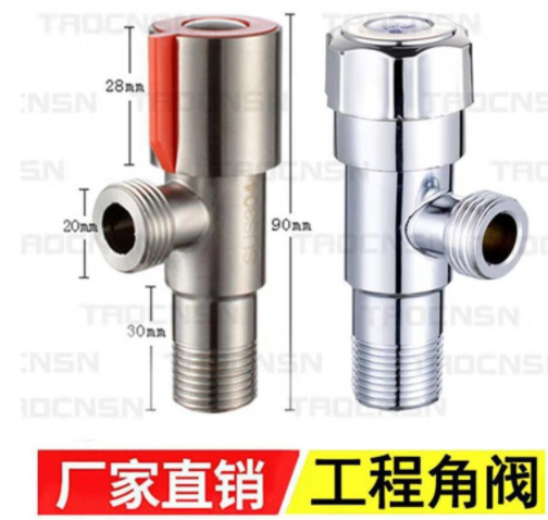 角阀 厨房面盆热水器马桶三角阀 低价加厚防爆铜进止水三角阀