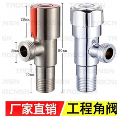 角阀 厨房面盆热水器马桶三角阀 低价加厚防爆铜进止水三角阀