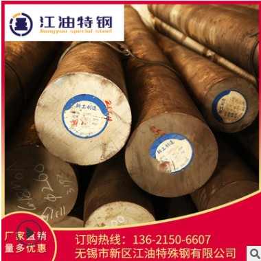 SUS440C高硬度圆钢9Cr18Mo棒材电渣板坯欧标1.4125钢圆棒图3