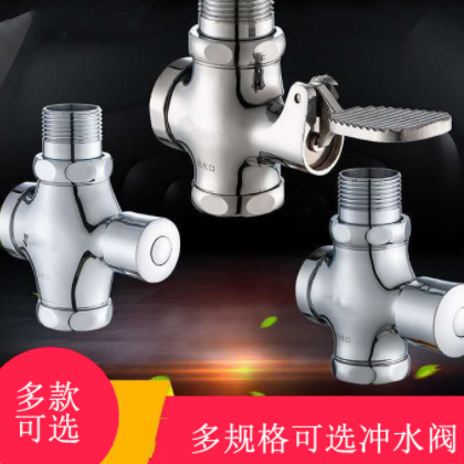 铜四通冲洗阀 手按延时自闭阀 脚踏延时冲水阀 蹲便器大便冲水阀图2