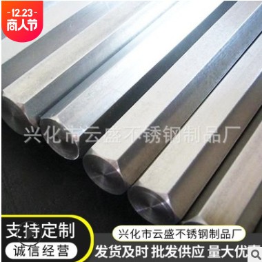 专业供应拉丝不锈钢六角棒630 17-4PH 431 1Cr17Ni2不锈钢六角棒图3