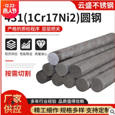 厂家现货批发431不锈钢圆钢1Cr17Ni2不锈钢圆钢零切不锈钢黑棒图3