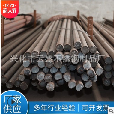 厂家批发630 17-4PH不锈钢圆钢不锈钢圆棒光亮棒研磨棒图2