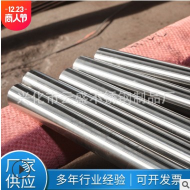 厂家供应17-4PH不锈钢光元630不锈钢光圆棒批发630不锈钢棒材图2