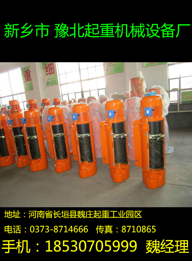 电动葫芦4_看图王