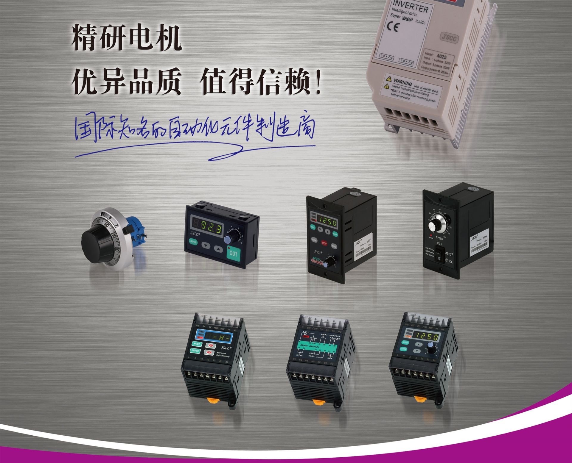 调速器驱动器全系列.pdf-1 拷贝_副本