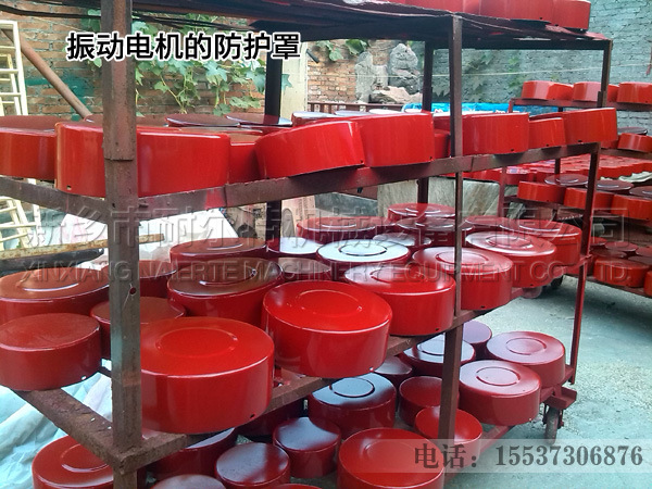 振动电机防护罩