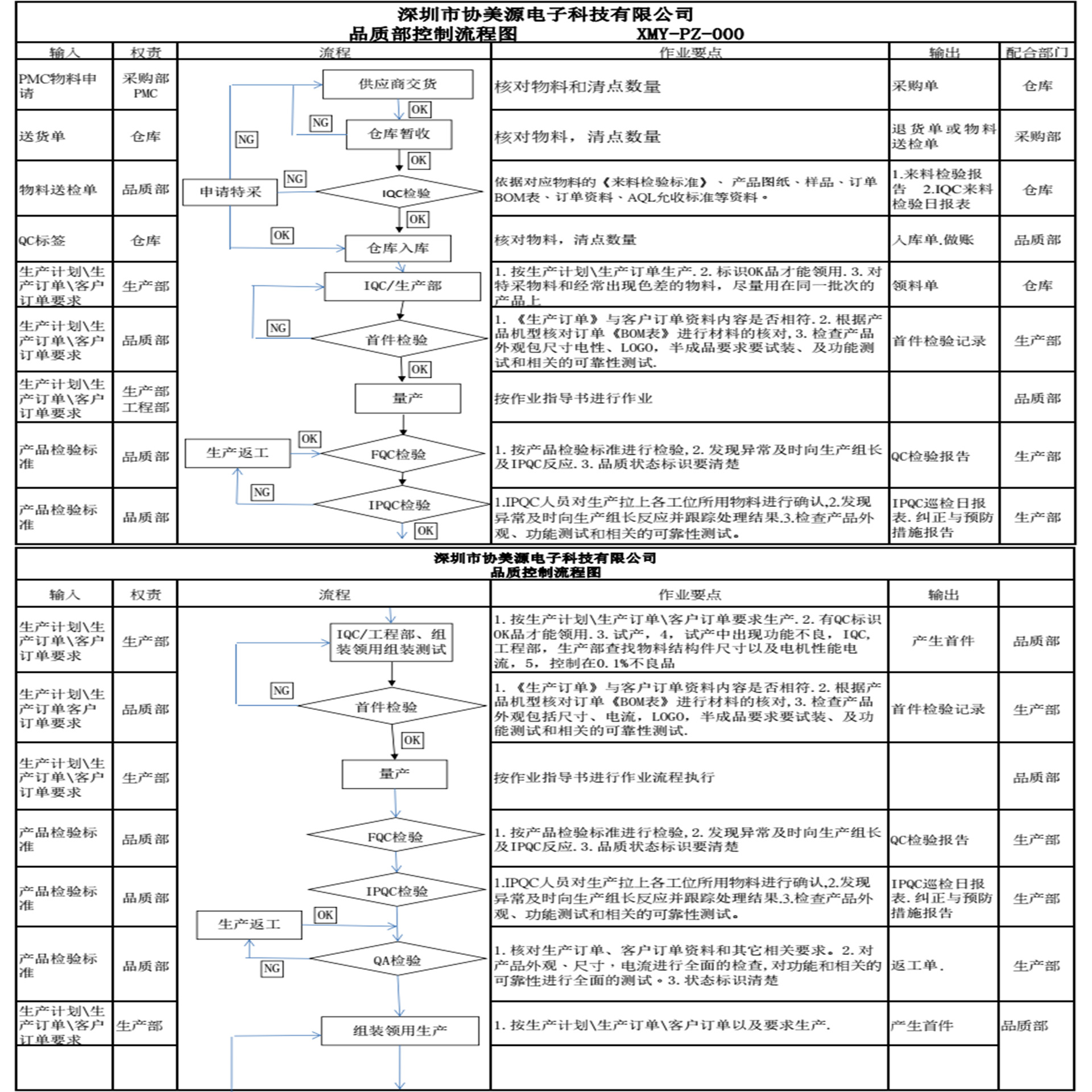 微信图片_20170714143207