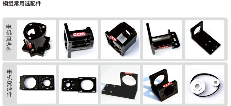 CCMW50  同步带模组线性导轨滑台