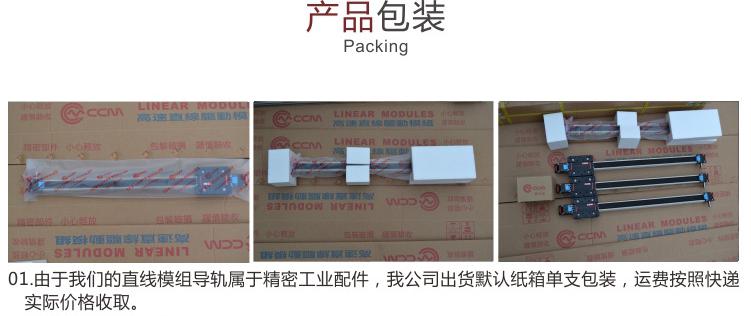 CCMW50  同步带模组线性导轨滑台