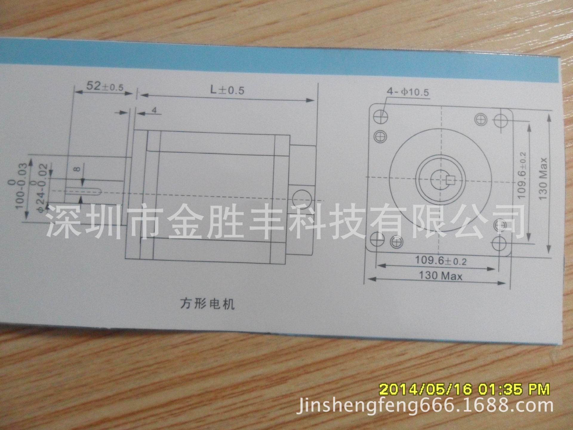 130mm无刷直流电机安装图纸