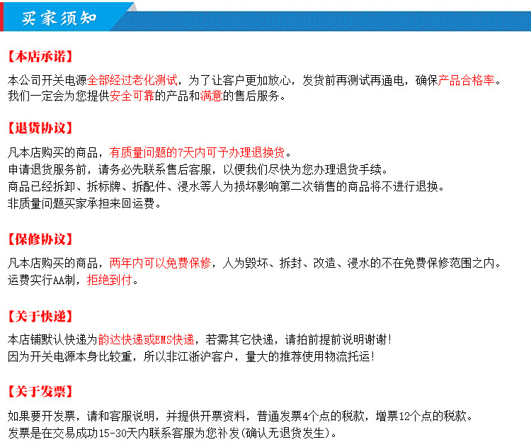 开关电源_新详情12