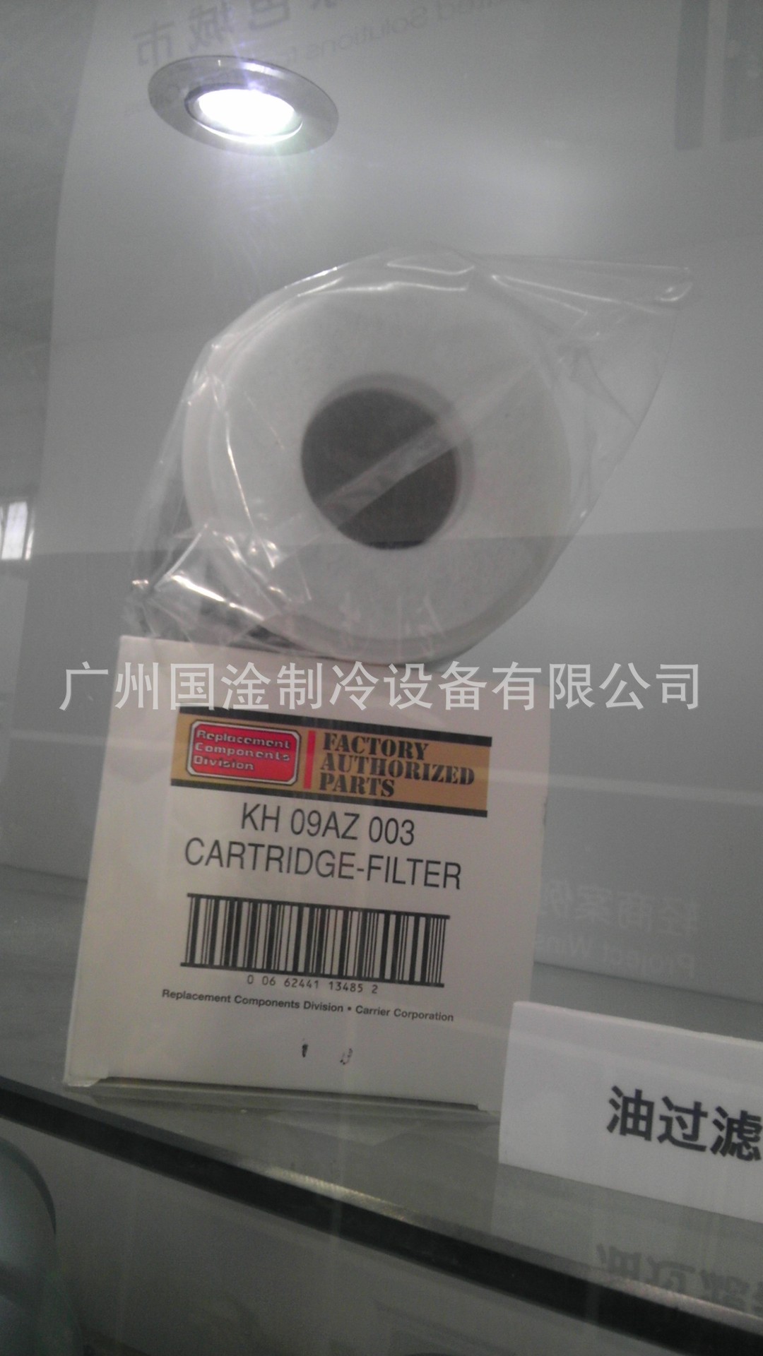 油过滤器KH09AZ003A