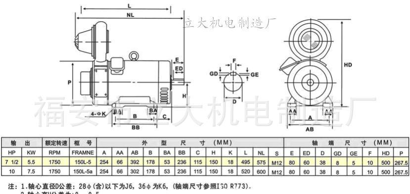 DC7.5HP和10HP外形尺寸图