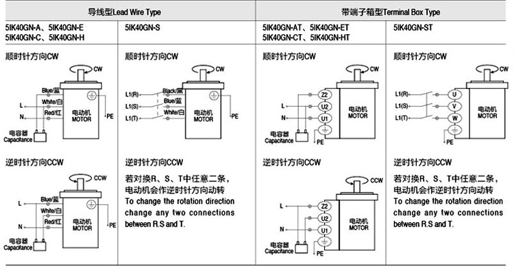 40W定速电机连线图