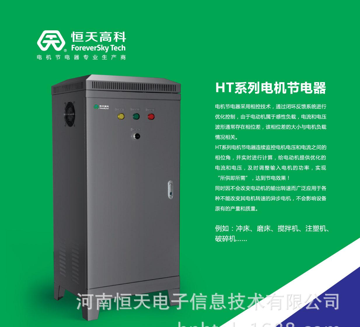 相控节电器介绍